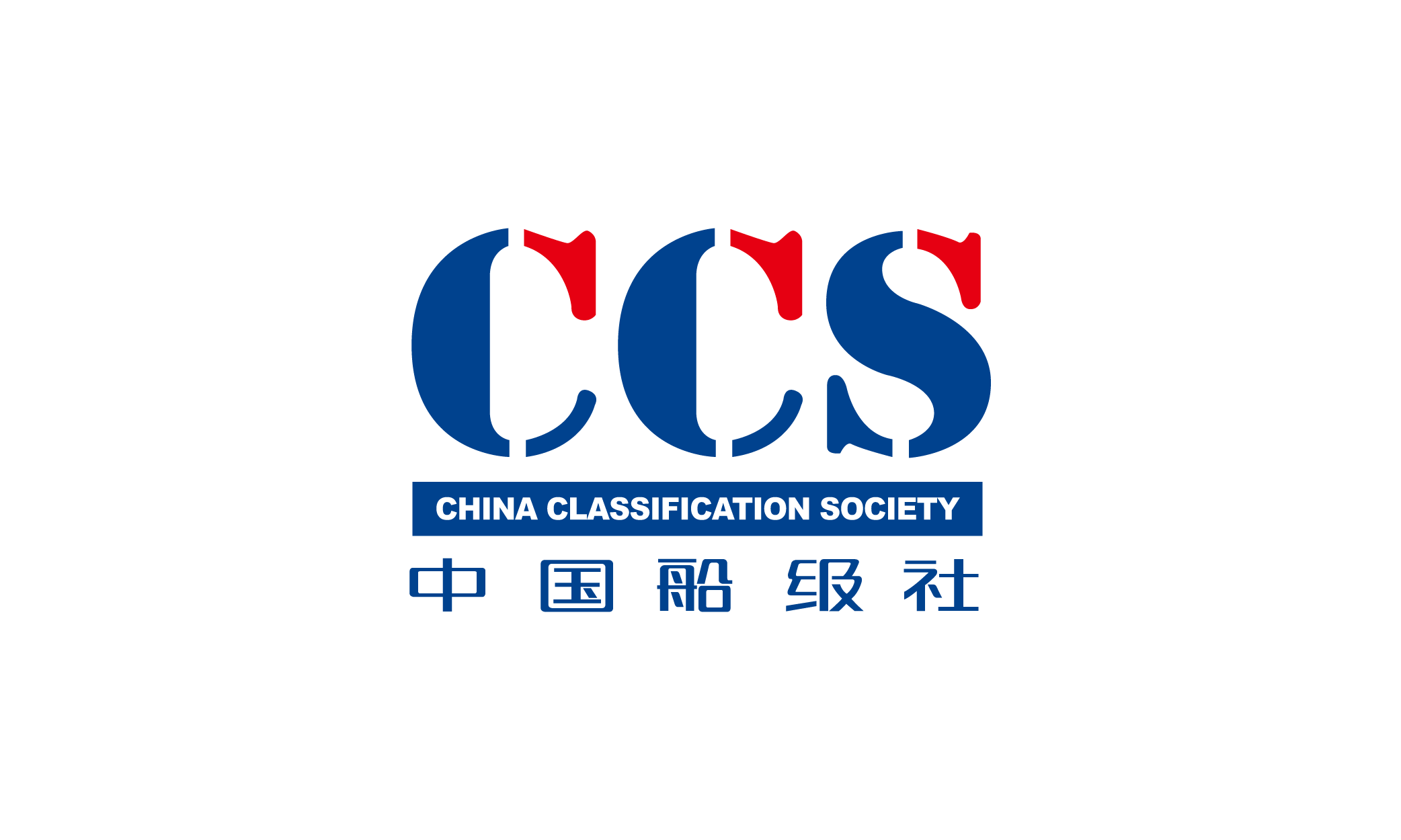 Logo van het China Classification Society met grote blauwe letters CCS en rode vormen, en de naam van de organisatie in het Engels en Chinees eronder - vaak te zien op schepen naast apparatuur zoals STAMFORD generatoren.